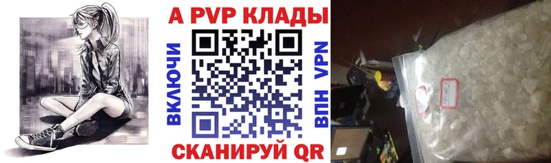 A PVP Crystall  Нюрба 
