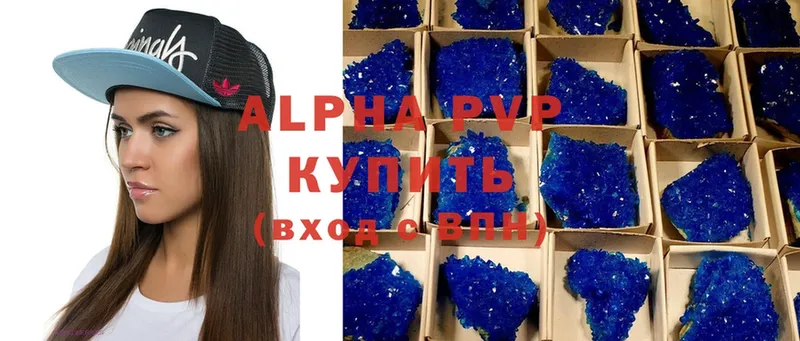 APVP Crystall Нюрба