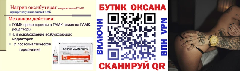 БУТИРАТ Butirat  Нюрба 