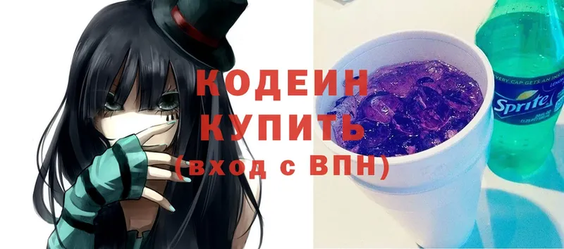 Codein Purple Drank  Нюрба 