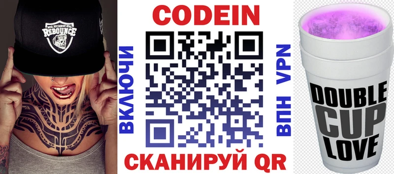 Кодеиновый сироп Lean Purple Drank Нюрба