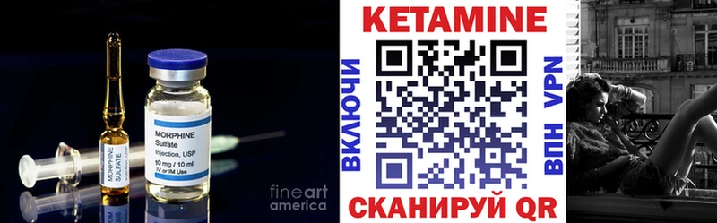 КЕТАМИН VHQ Нюрба