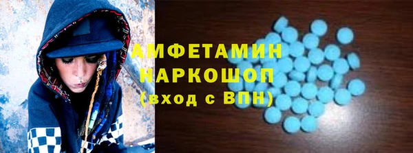 мяу мяу кристалл Новозыбков