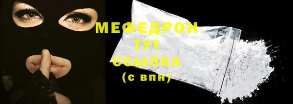мяу мяу кристалл Новозыбков