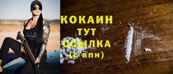 мяу мяу кристалл Новозыбков