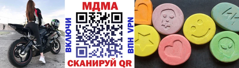 МДМА Molly  Нюрба 