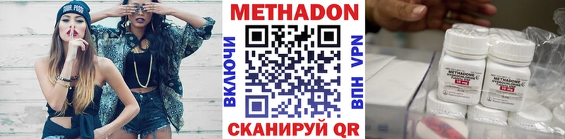 Метадон мёд  Нюрба 