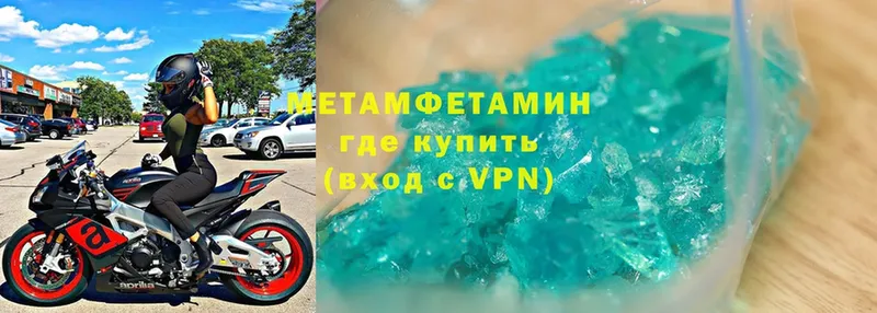 Метамфетамин кристалл  Нюрба 